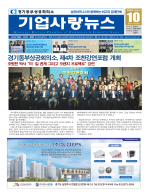 경기동부상의 10월호(2023.10)